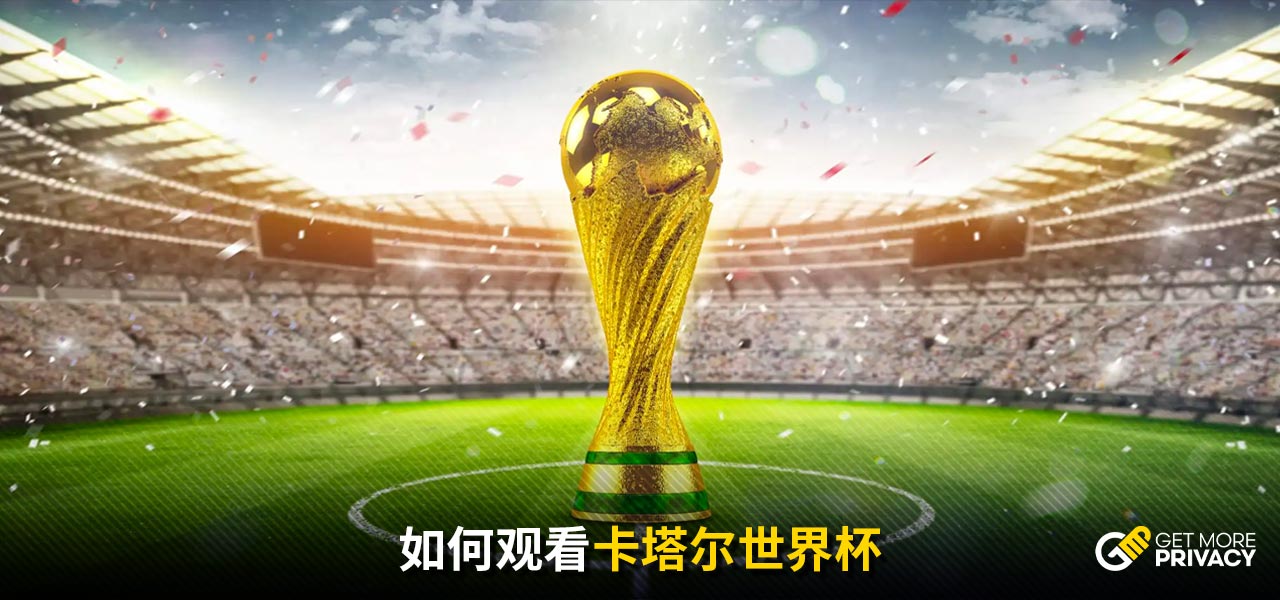 讓國米在歐
